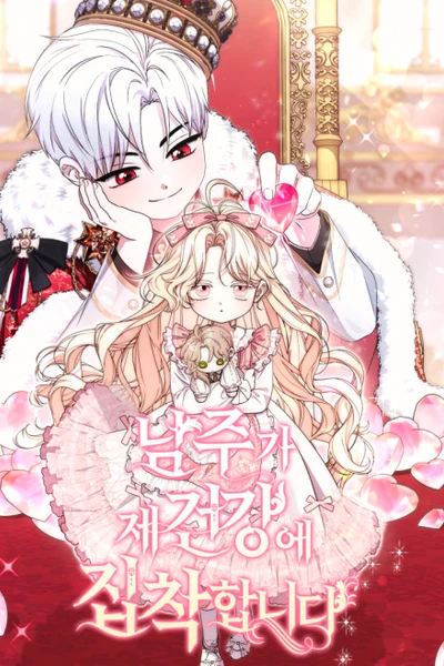 Arelyn Is Sick and Tired Banner Fallback