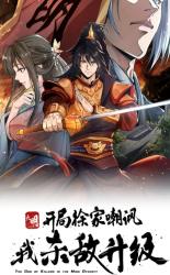 Ming Dynasty: From Xu Family’s Scorn to Ascension Through Battle!