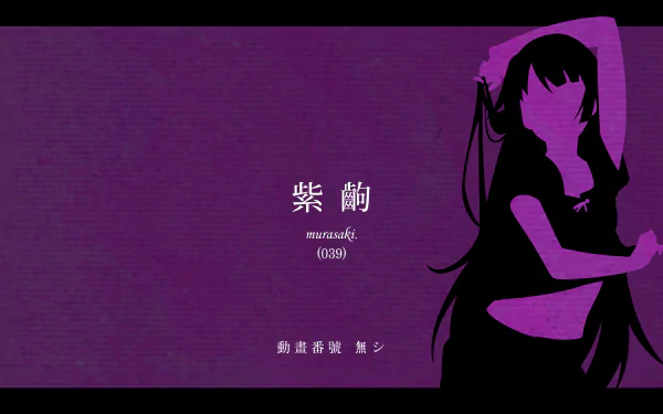 HD desktop wallpaper featuring the character Hitagi Senjōgahara from the anime Monogatari Series, with a stylized silhouette against a purple background. Text in the image includes 紫韻 musasaki (039).