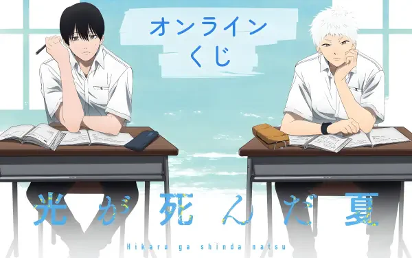 Anime-style 4K wallpaper featuring Indou Hikaru and Tsujinaka Yoshiki from The Summer Hikaru Died, sitting at desks with books against a bright, minimalist background.