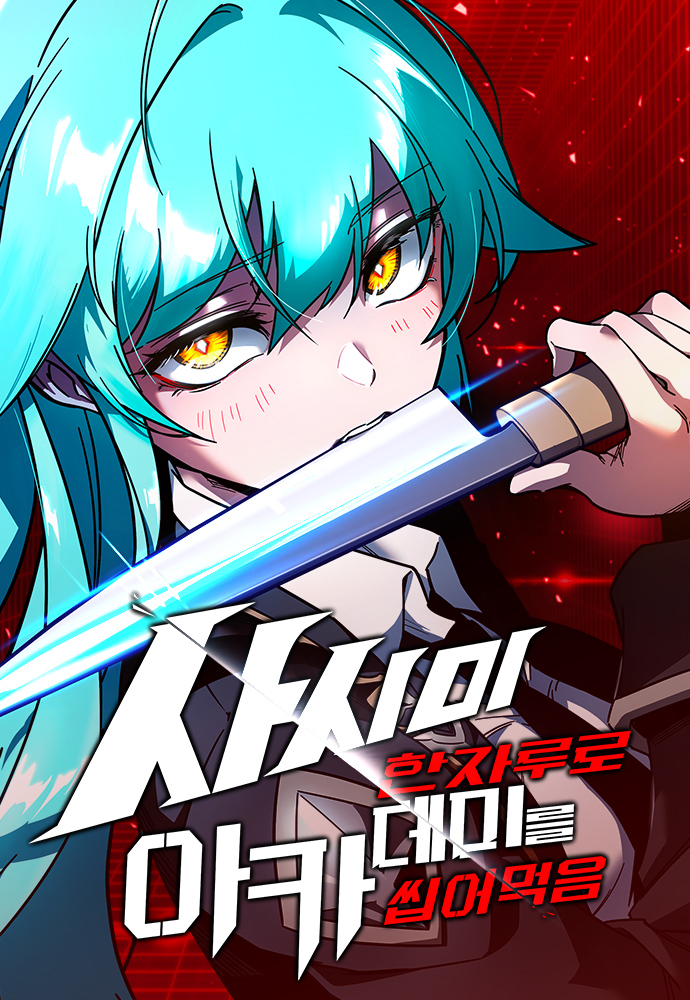 The Academy’s Sashimi Sword Master